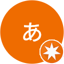 まぁ まぁ